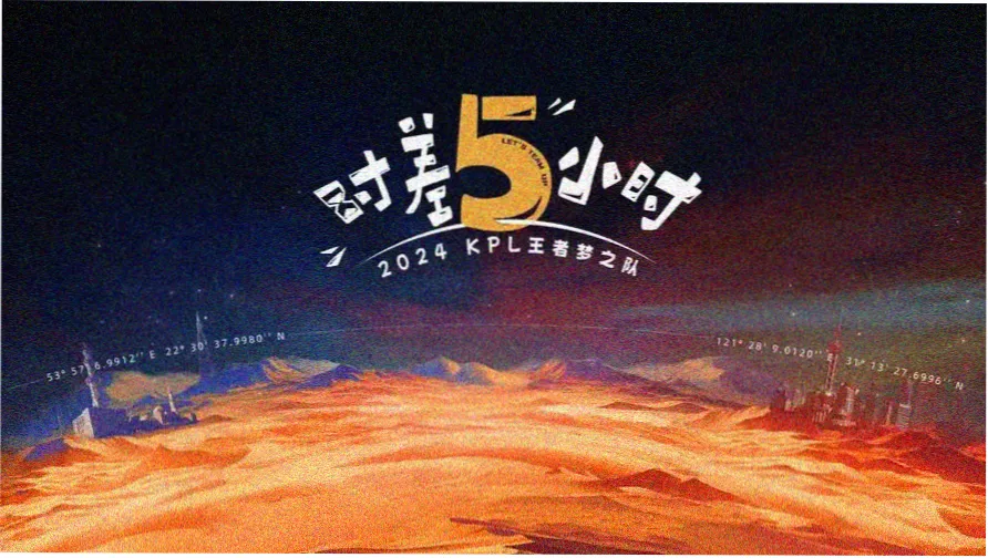 泰山上山路线与时段分布的货架式信息图